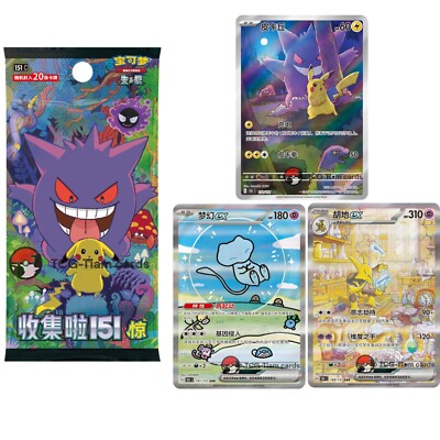 Collect 151 Surprises (20 Card) Booster Box - 151 C - Simplified